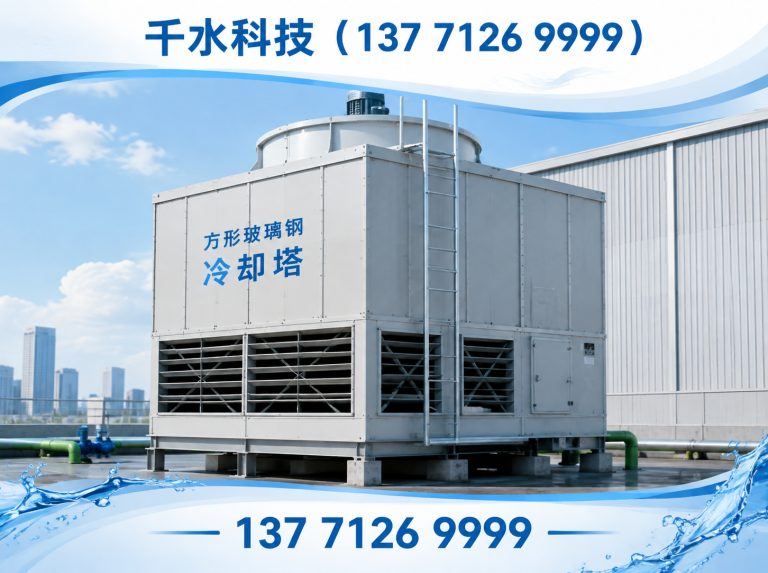 滁州工业冷却塔展示图
